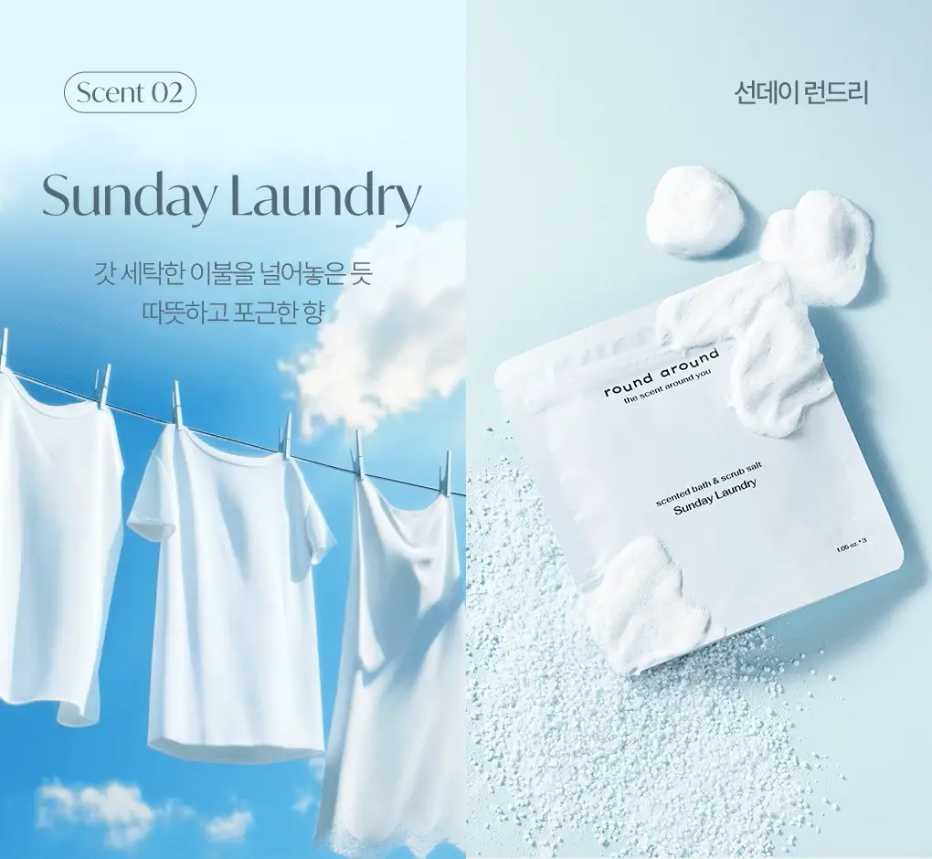 [NEW신상] 라운드어라운드 센티드 배쓰&스크럽 솔트 30g 3매 3종 상세페이지 10